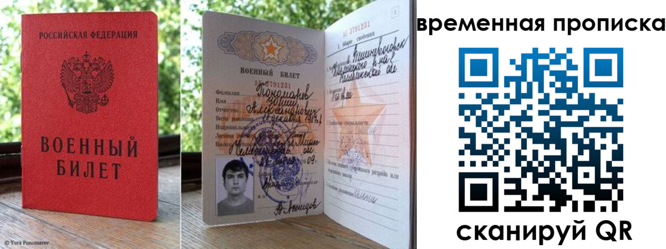 временная регистрация для школы в Кизляре